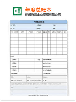 蒲江记账报税